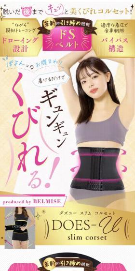 Compression Corset LP design (First Aid and Protective Supplies / Pink shades / Lively type) PC version