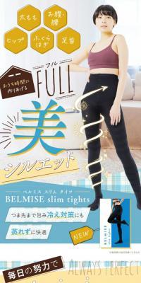 Compression Tights LP design (Women's fashion / Shades of blue / Clean-cut) PC version