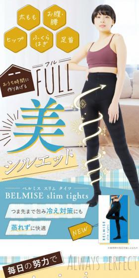 Compression Tights LP design (Women's fashion / Shades of blue / Clean-cut) PC version