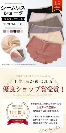 Seamless Shorts LP design (Underwear and Nightwear / White-based / Clean-cut) PC version