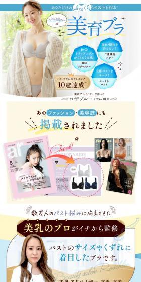 Bust-enhancing night bra LP design (Underwear and Nightwear / Shades of blue / Refined style) PC version