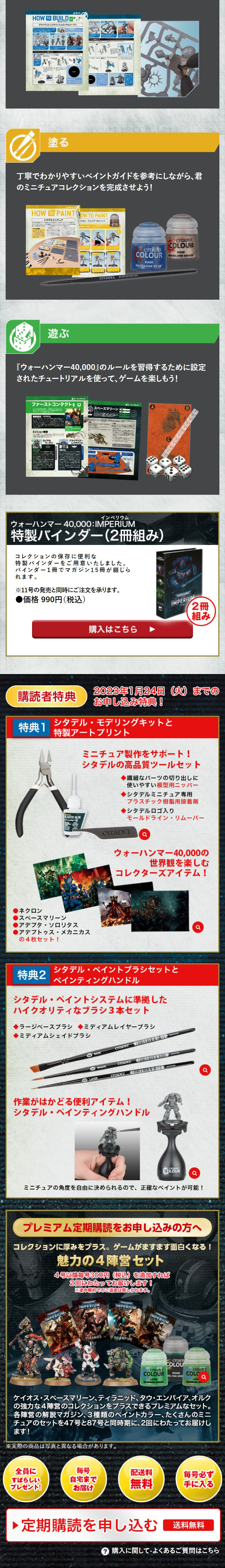 Warhammer 40,000: IMPERIUM LP design (Toys, Hobbies & Figures / Black-colored / Cool style) Mobile version