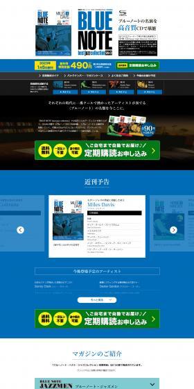 Bi-weekly Blue Note Best Jazz Collection High-Fidelity Edition LP design (Toys, Hobbies & Figures / Shades of blue / Stylish type) PC version