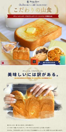 Hotel Yamashoku LP design (Noodles, Bread, and Flour-based Foods / Shades of blue / Stylish type) PC version