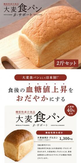 Barley Bread LP design (Noodles, Bread, and Flour-based Foods / White-based / Stylish type) PC version