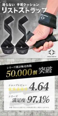 リストストラップのLPデザイン（スポーツ用品／グレー系／かっこいい系）PC版