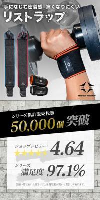 Wrist Wraps LP design (Sporting goods / Shades of grey / Cool style) PC version