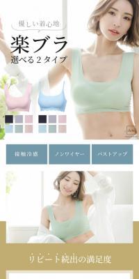 BeHe Raku Bra LP design (Underwear and Nightwear / White-based / Clean-cut) PC version