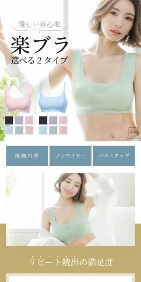 BeHe Raku Bra LP design (Underwear and Nightwear / White-based / Clean-cut) PC version