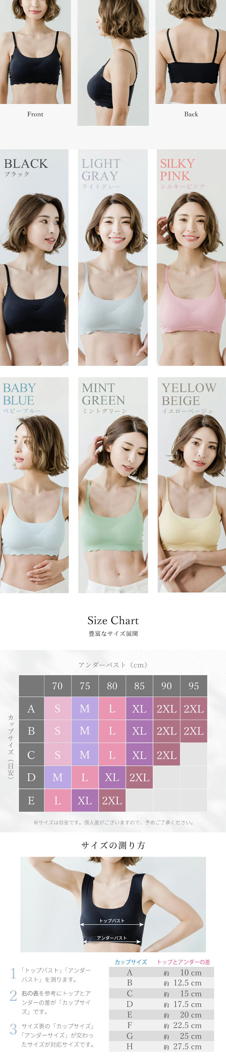 BeHe Raku Bra LP design (Underwear and Nightwear / White-based / Clean-cut) PC version