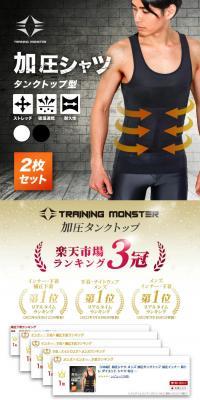 加圧タンクトップのLPデザイン（スポーツ用品／ブラック系／かっこいい系）PC版