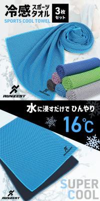 Cooling Sports Towel LP design (Sporting goods / Black-colored / Stylish type) PC version