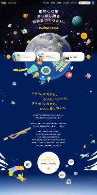 TOMMYVERSE LP design (Businesses, companies, stores / Multi-color type / Manga) PC version