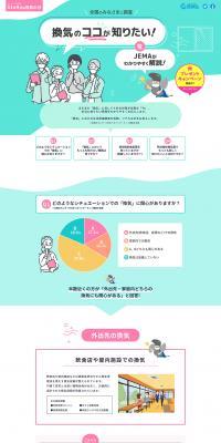 Present Campaign LP design (Events, Campaigns, Gifts / Green tones / Trust and Safety) PC version