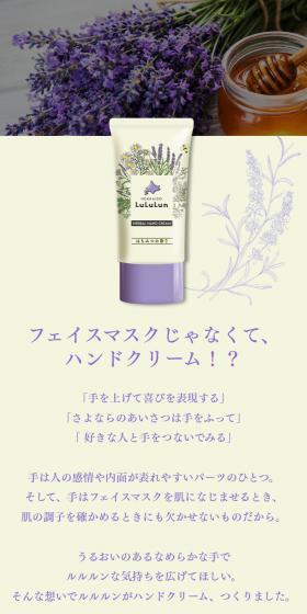 北海道ルルルン ハンドクリームのLPデザイン(スキンケア・ボディケア・ヘアケア/ベージュ系/キレイ系)スマホ版