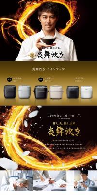 Enbu-daki LP design (Cooking appliances / Black-colored / Cool style) PC version
