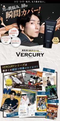 VERCURY BB Cream LP design (Cosmetics, makeup, and contact lenses / Black-colored / Lively type) PC version