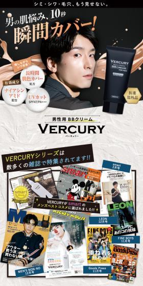 VERCURY BB Cream LP design (Cosmetics, makeup, and contact lenses / Black-colored / Lively type) PC version