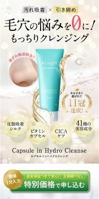 Capsule In Hydro Cleanse LP design (Skincare, Bodycare, Haircare / Gold tones / Trust and Safety) PC version