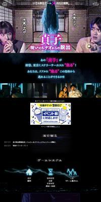 Escape from Sadako's Cursed Video LP design (Events, Campaigns, Experiences / Black-colored / Arts) PC version