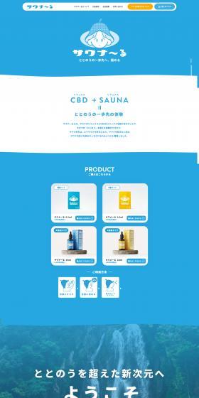 Saunaru LP design (Health foods, health drinks, and supplements / Shades of blue / Simple) PC version