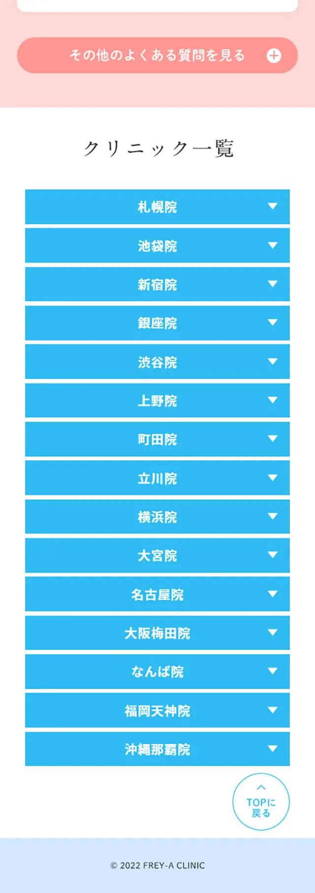 全身医療脱毛のLPデザイン（エステ・脱毛・増毛・整形／イエロー系／かわいい系）スマホ版