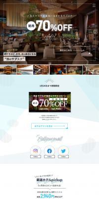 Travel subscription LP design (Events, Campaigns, Experiences / Shades of blue / Simple) PC version