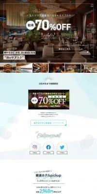 旅のサブスクのLPデザイン（イベント・キャンペーン・体験／ブルー系／かわいい系）PC版