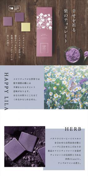 CARREDELILA LP design (Western confectionery / Purples / Refined style) PC version