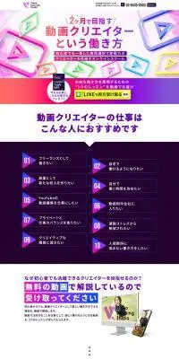 Video Learning StudioのLPデザイン（デザイン・アプリ・システム／カラフル系／かっこいい系）PC版