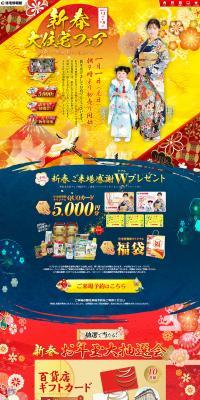 New Year Grand Housing Fair LP design (architecture / yellow / Japanese style) PC version