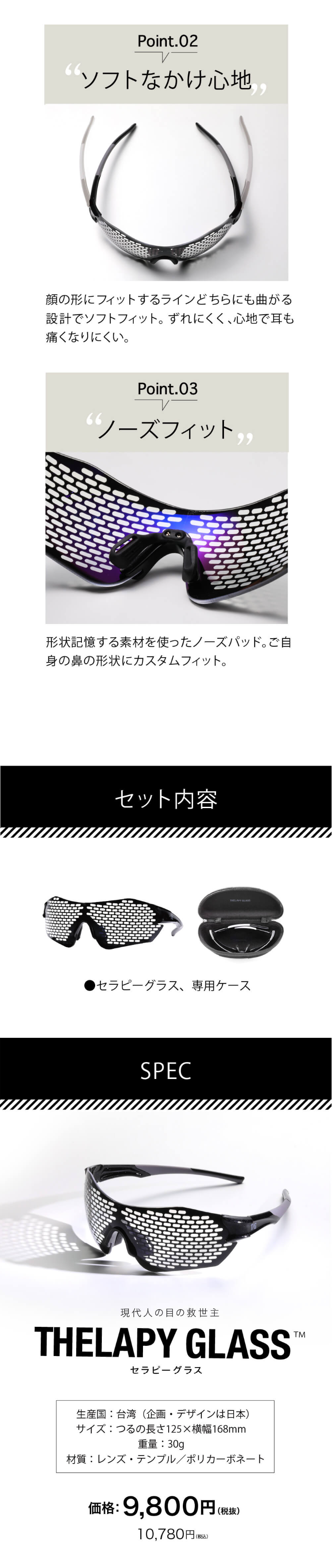 THELAPY GLASSのLPデザイン（眼鏡・サングラス／ホワイト系／シンプル系）スマホ版