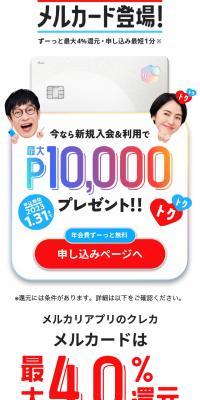 メルカードのLPデザイン（保険・金融・クレジット／ブルー系／シンプル系）スマホ版