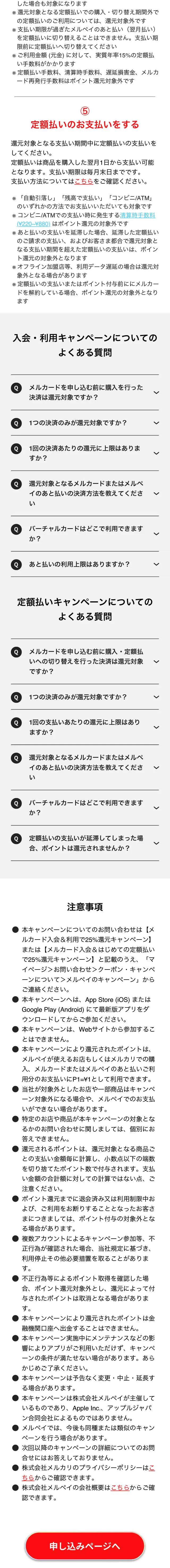 メルカードのLPデザイン（保険・金融・クレジット／ブルー系／シンプル系）スマホ版