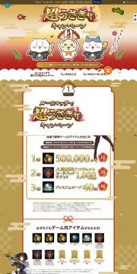 shadowverseのLPデザイン（イベント・キャンペーン・体験／カラフル系／にぎやか系）PC版