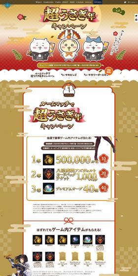 shadowverse LP design (Events, Campaigns, Experiences / Multi-color type / Lively type) PC version