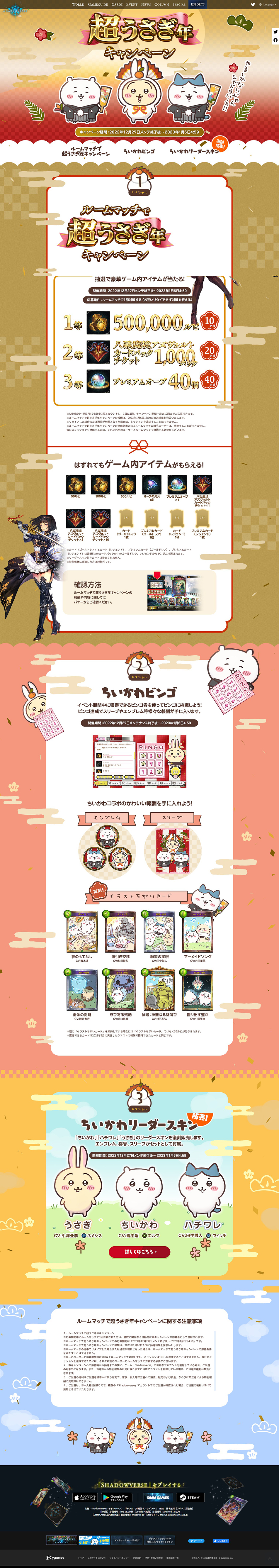 shadowverse LP design (Events, Campaigns, Experiences / Multi-color type / Lively type) PC version