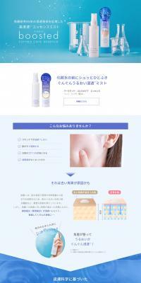boosted LP design (Cosmetics, makeup, and contact lenses / Shades of blue / Simple) PC version