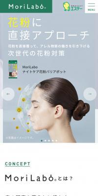 MoriLaboのLPデザイン（応急手当・保護用品／グリーン系／健康・癒し系）スマホ版