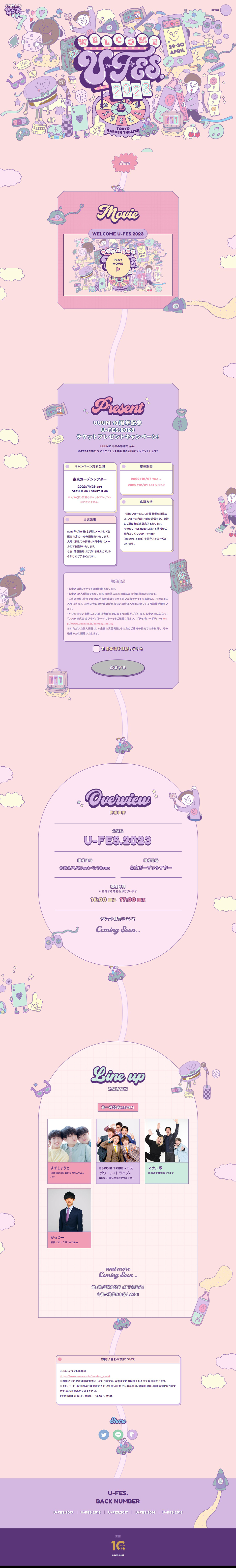 U-FES.2023 LP design (Events, Campaigns, Experiences / Pink shades / Cute style) PC version