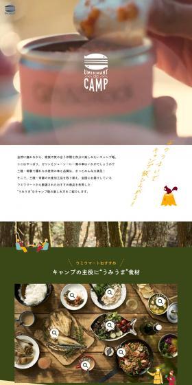 UMIUMART LP design (Canned and jarred goods / Multi-color type / Organic) PC version