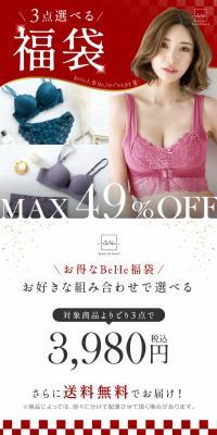 BeHe Lucky Bag: Choose 3 Items LP design (Underwear and Nightwear / White-based / Clean-cut) PC version
