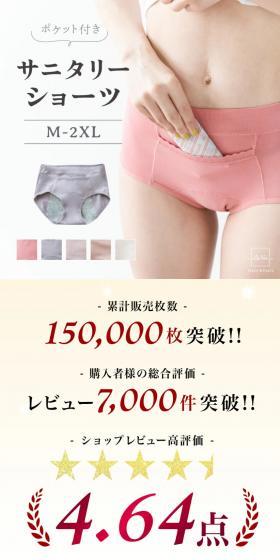 Sanitary shorts LP design (Underwear and Nightwear / Pink shades / Clean-cut) PC version