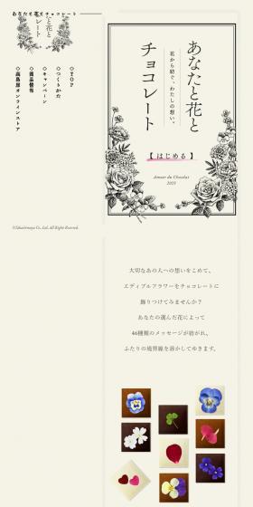 You, Flowers, and Chocolate LP design (Events, Campaigns, Experiences / White-based / Simple) PC version