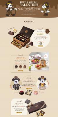 Disney Valentine's Day Special Feature 2023 LP design (Events, Campaigns, Experiences / Brown tones / Cute style) PC version