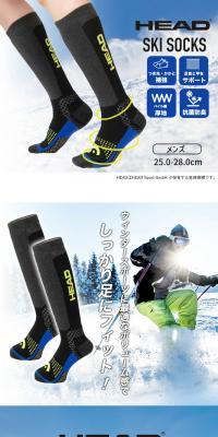 HEAD Ski Socks LP design (Sporting goods / Shades of blue / Stylish type) PC version