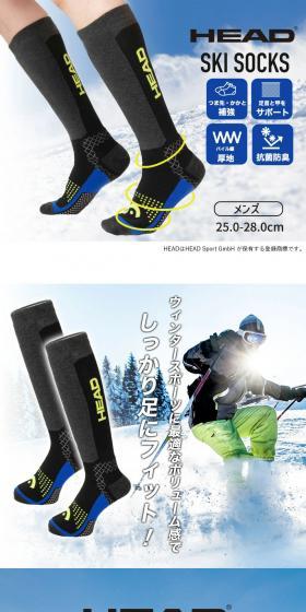 HEAD Ski Socks LP design (Sporting goods / Shades of blue / Stylish type) PC version