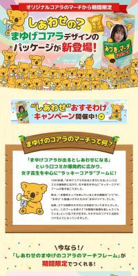 Koala's March LP design (Events, Campaigns, Experiences / yellow / Cute style) PC version