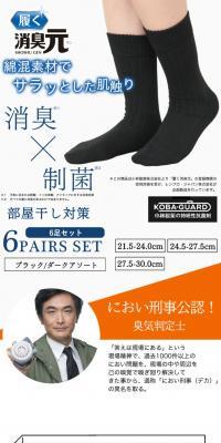 Shoshugen Business Socks Crew Length LP design (men's fashion / White-based / Clean-cut) PC version
