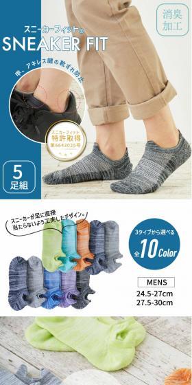 5 Pairs Men's Sneaker Fit LP design (men's fashion / Shades of blue / Stylish type) PC version